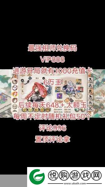 最强祖师灵根选择全攻略
