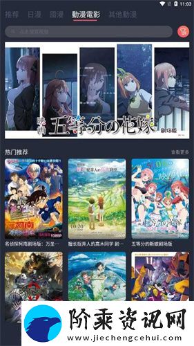 囧次元app下载