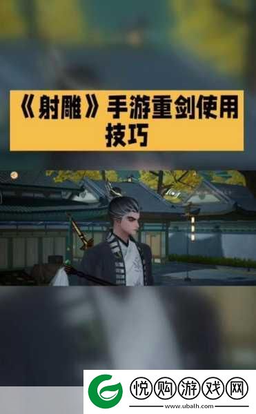 射雕手游