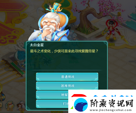 逍遥情缘手游紫薇挑战开启！全新的高难度活动快来试试身手吧