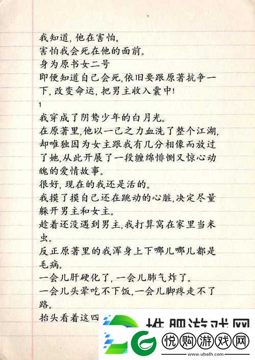 共鸣与成长——男生女生一起愁愁愁很痛原声的情感探索