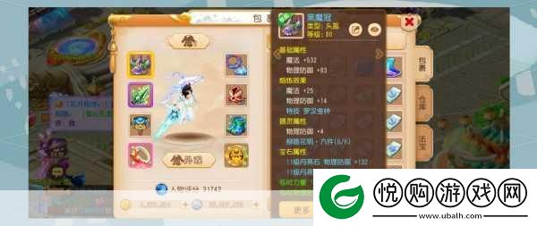 梦幻西游手游电脑多开全攻略