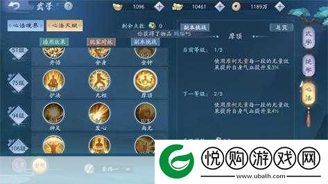 新笑傲江湖手游试炼之境奇险全攻略