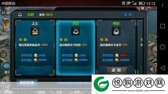战舰帝国VIP价格表大揭秘