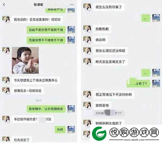 张津渝和吕知樾三部曲