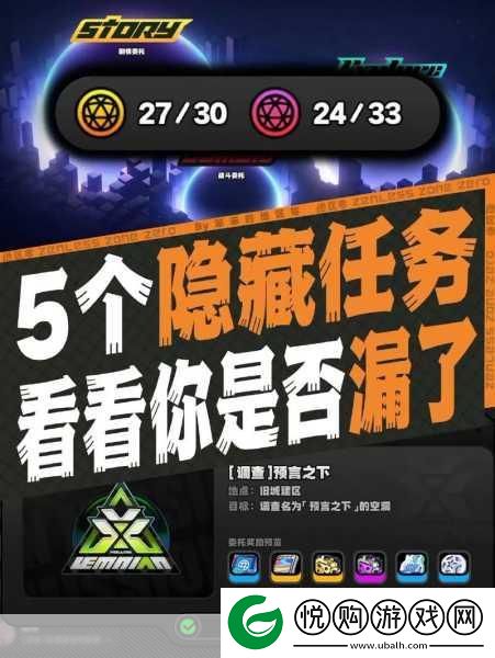 绝区零第三幕揭秘