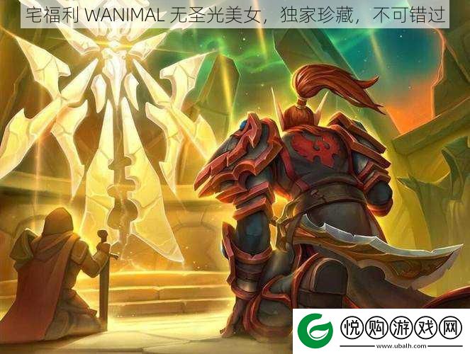 宅福利