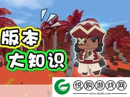 迷你世界