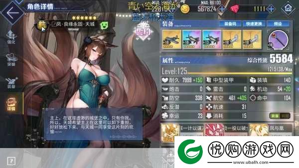 碧蓝航线UR航母天城震撼登场