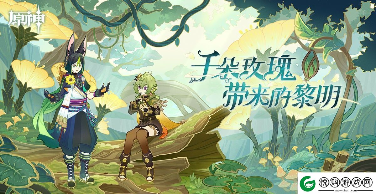 原神我明白了我明白了成就任务怎么做