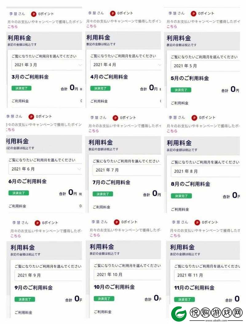日本