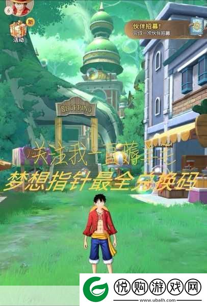 航海王梦想指针预抽卡