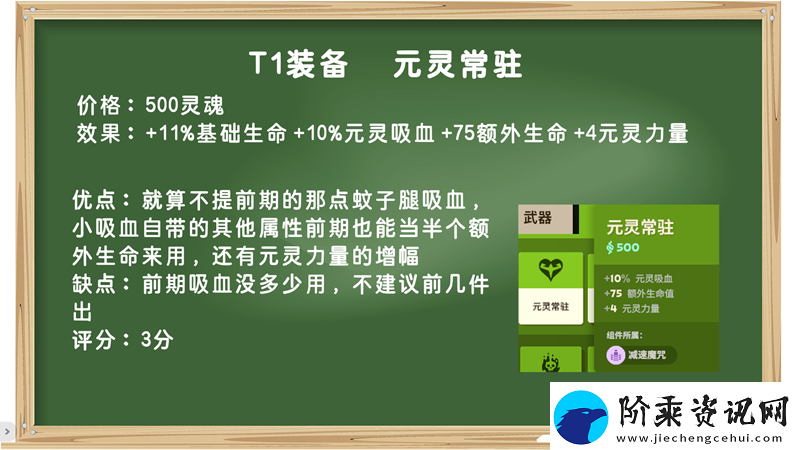 装备打分第一期