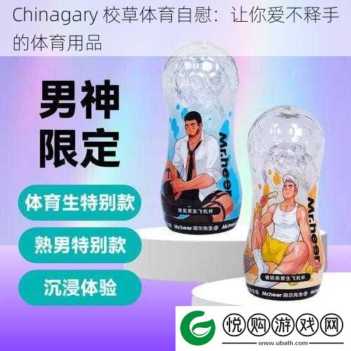 Chinagary