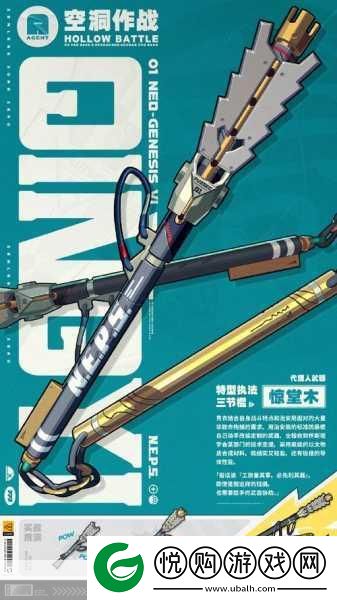绝区零深度揭秘