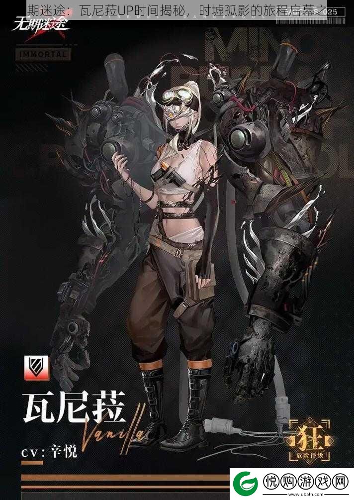 无期迷途