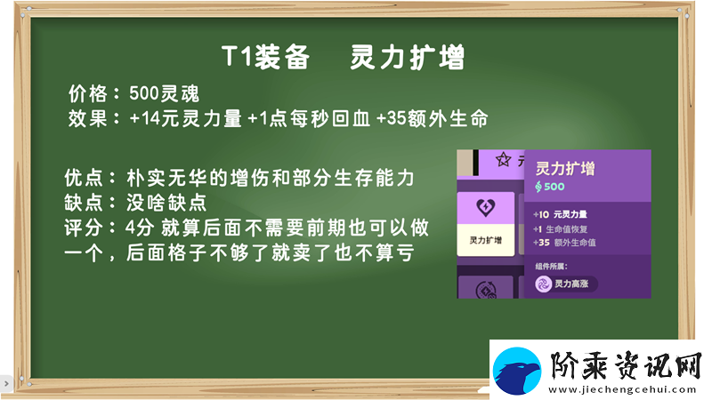 装备打分第一期