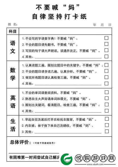 我妹妹每天做两小时作业