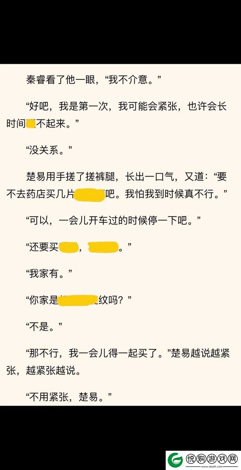 坐在学霸的鸡上背单词双楠