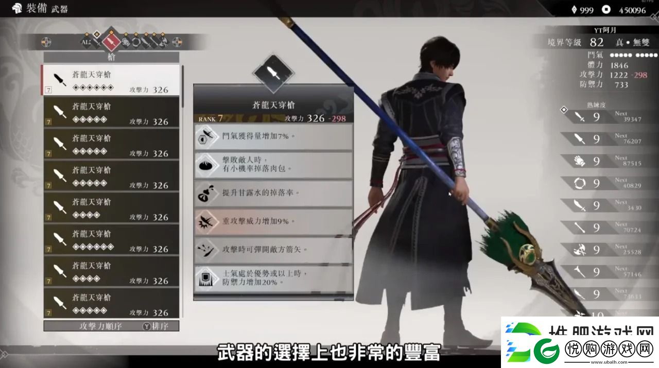真三国无双起源武器强度排行