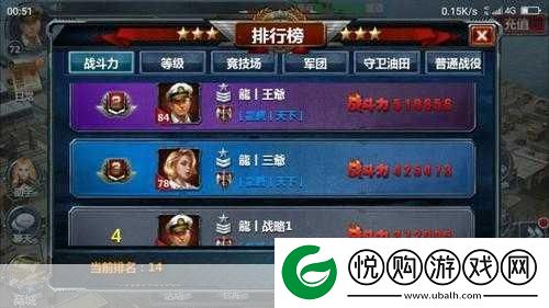 战舰帝国VIP价格表大揭秘