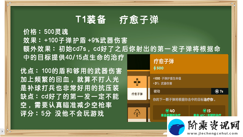 装备打分第一期