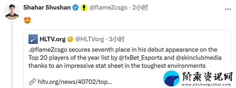 flameZ获选2024年Top7