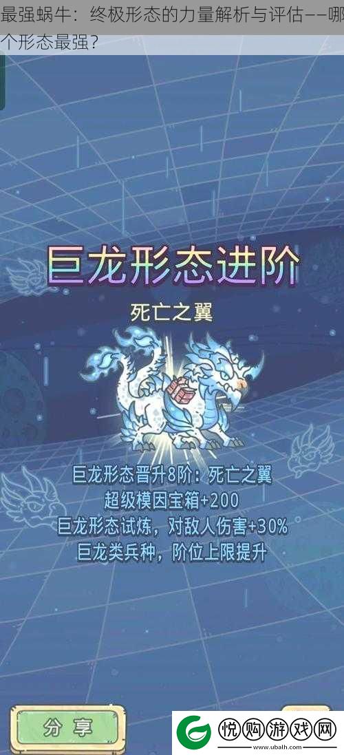 最强蜗牛