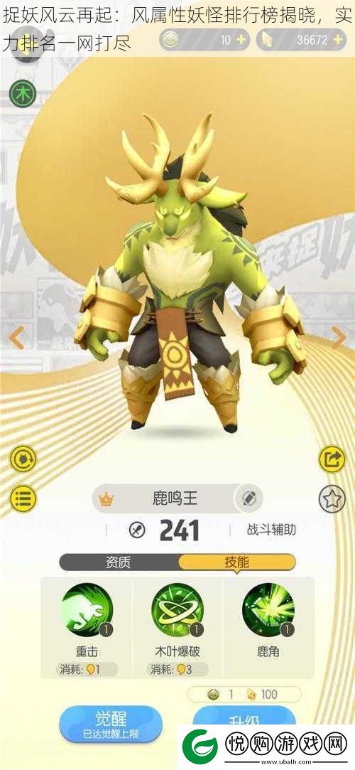 捉妖风云再起