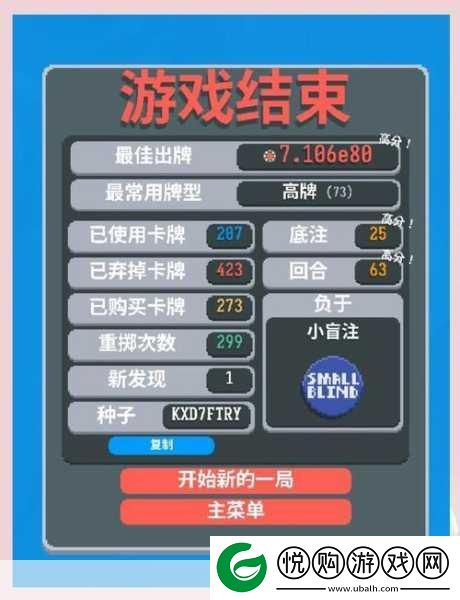 小丑牌游戏存档大揭秘