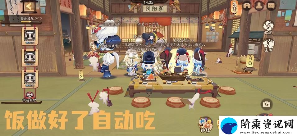 阴阳师阴阳寮境有哪些改动