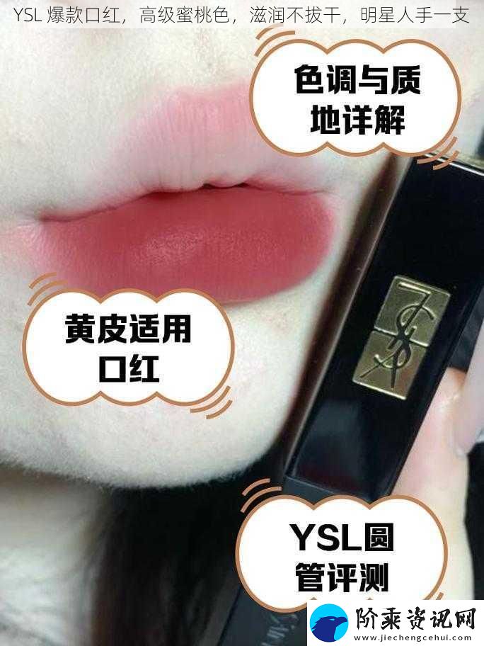 YSL