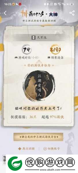 燕云十六声