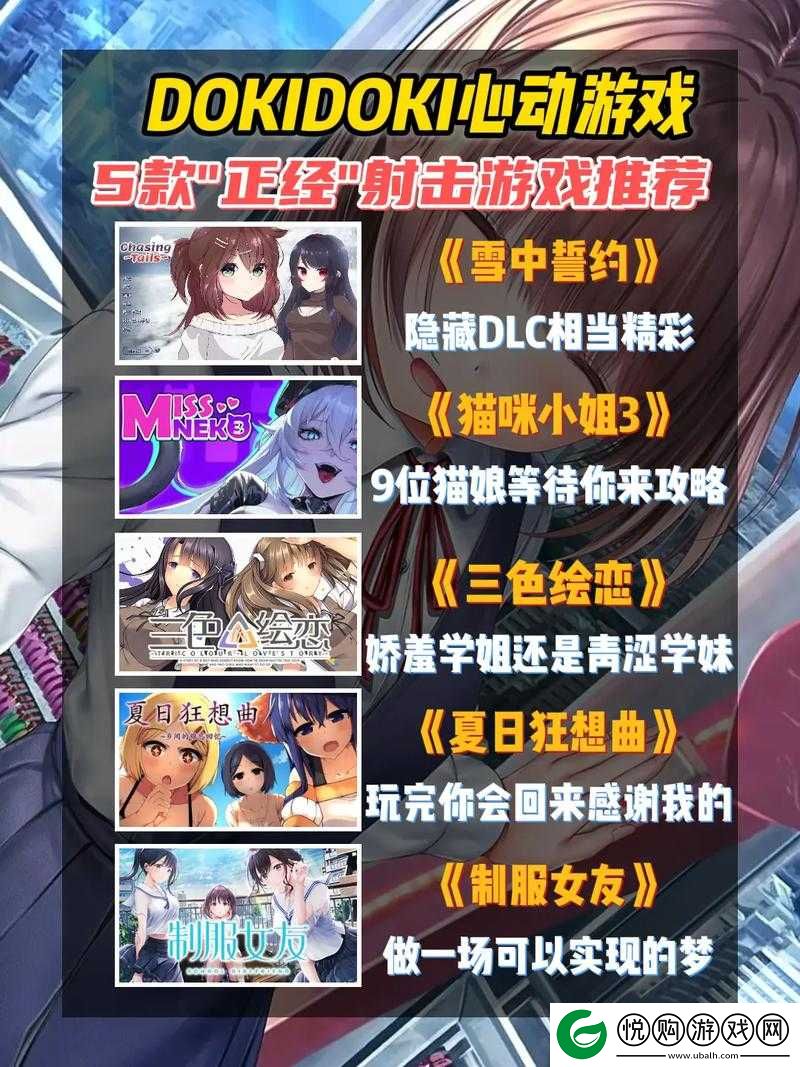 Steam必买的大黄油游戏