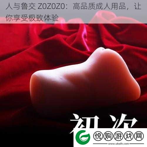人与鲁交