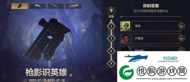 英雄联盟手游枪影识英雄答案大全