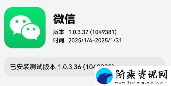 微信鸿蒙版再升级