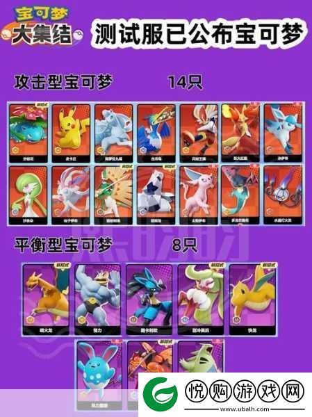 宝可梦大集结持有物满级属性全揭秘