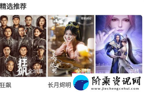 全民聚视TV版下载