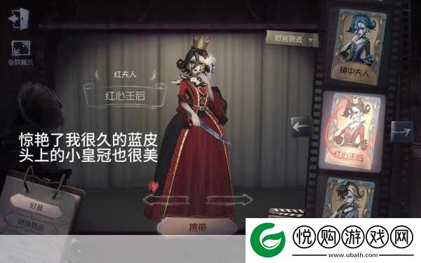 第五人格红夫人赤宴时装价格揭秘