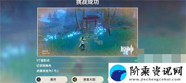 原神画外旅照青植之篇第二天怎么玩