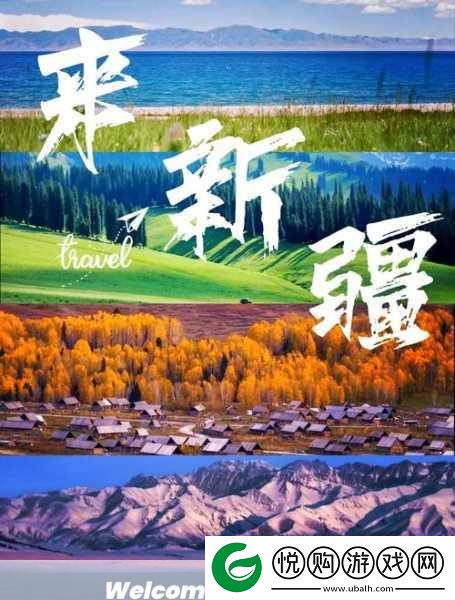 中国新疆XXXXXL19免费看