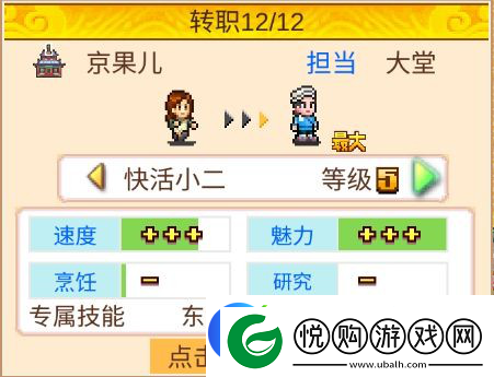 我在长安开酒肆新手玩法攻略一览