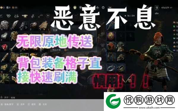 恶意不息