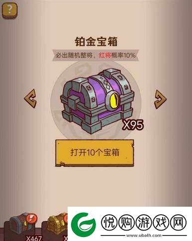 咸鱼之王宝箱计算器在线地址