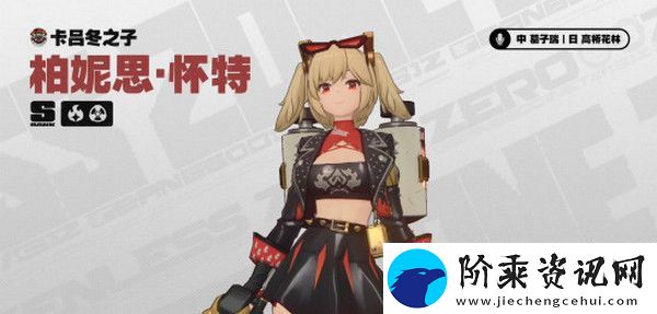 绝区零1.2前瞻活动内容说明