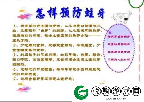 探索口腔奥秘