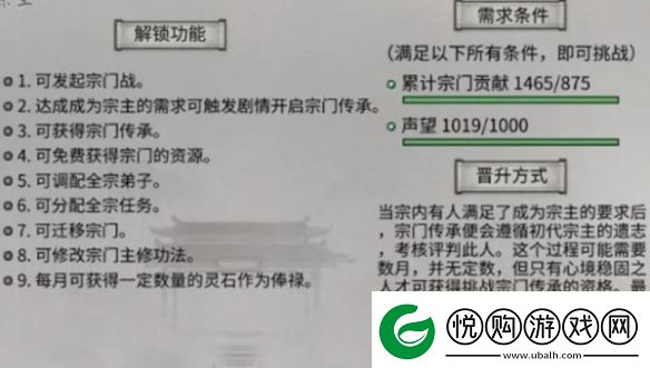 鬼谷八荒宗门怎么搬迁到赤幽州