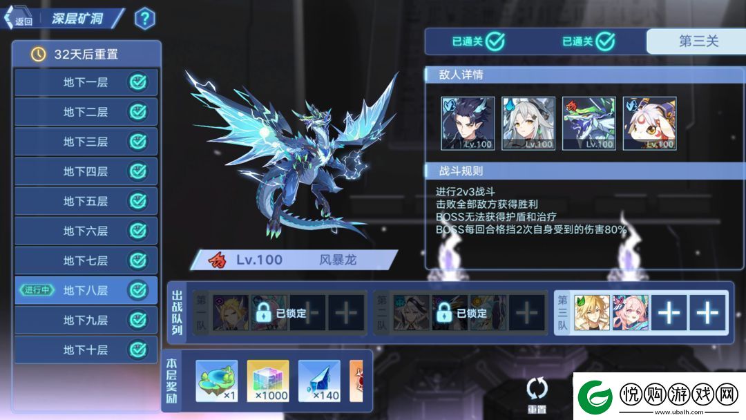 奥拉星手游深层矿洞第八层怎么打
