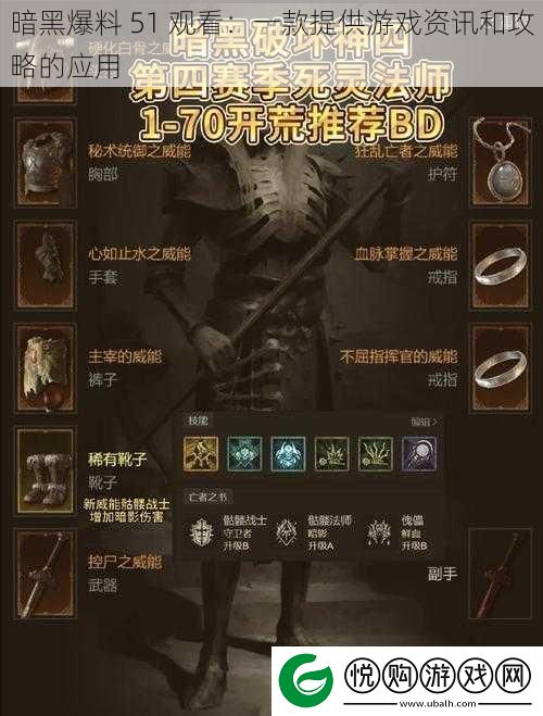 暗黑爆料